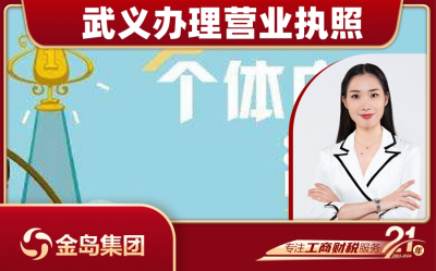 武义办理营业执照的地方，南宁公司注册一站式代办