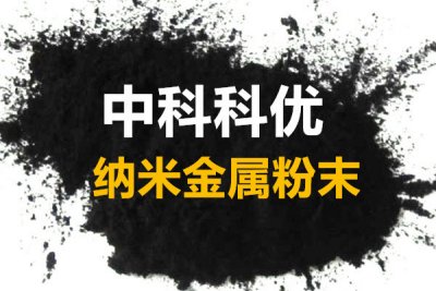 纳米材料常见的概念和表述方式。
