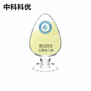 中科科优 纳米氧化铋 氧化铋纳米颗粒 高纯三氧化二铋纳米粉末 Bi₂O₃
