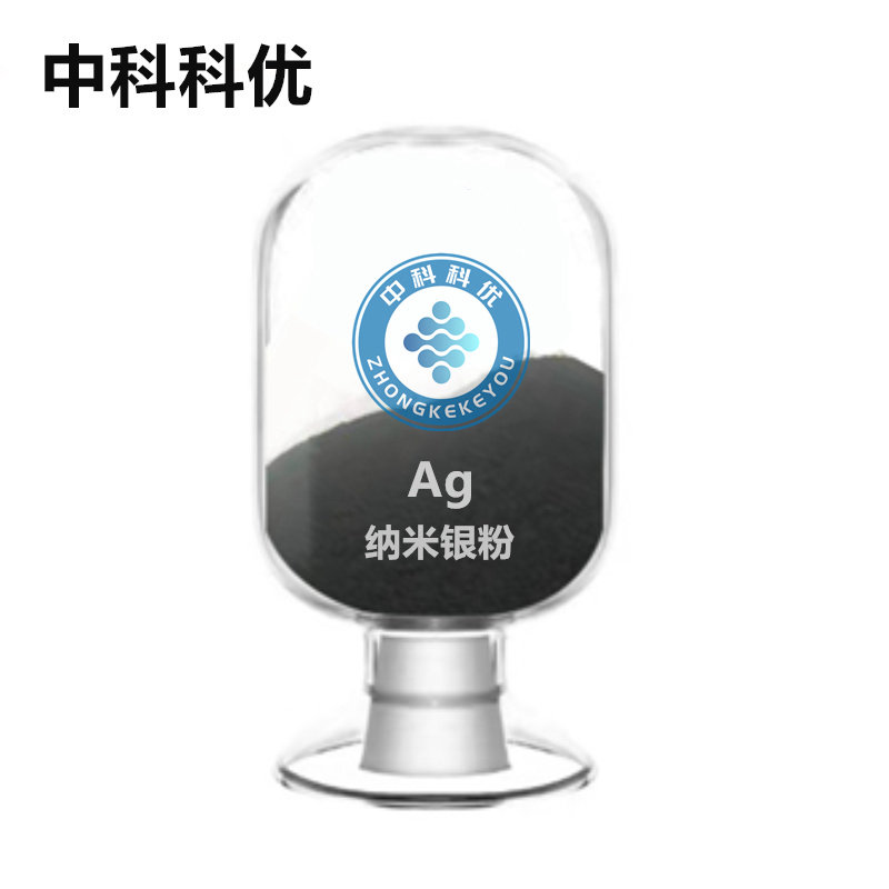 中科科优 纳米银粉 Ag 20-1000nm可选 99.9 球形银粉