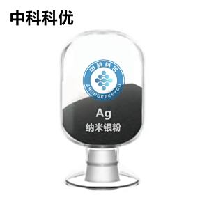 中科科优 纳米银粉 Ag 20-1000nm可选 99.9 球形银粉