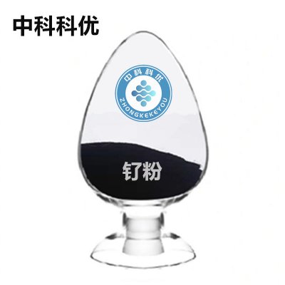中科科优 高纯纳米钌粉 RU  50nm-2μm 球形钌粉末 可定制