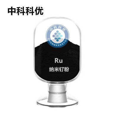 中科科优 纳米钌粉 RU 20nm 钌纳米颗粒