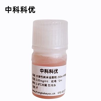 中科科优  柠檬酸修饰金纳米颗粒  胶体金 金纳米粒子 胶体 3nm-200nm可选