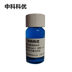 中科科优 金纳米花  金纳米花溶液 纳米金胶体