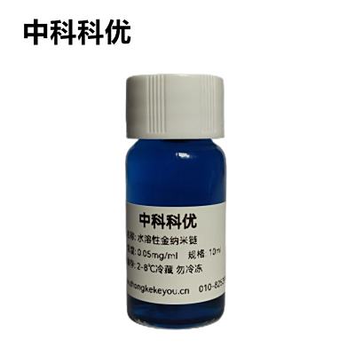 中科科优 金纳米链  金纳米链溶液 纳米金胶体