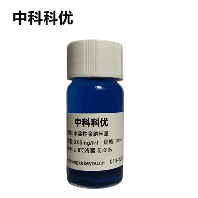 中科科优 金纳米星  金纳米星溶液 纳米金星胶体 纳米金溶液