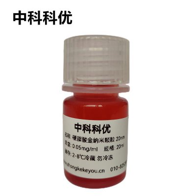 中科科优  硬脂酸金纳米颗粒  胶体金纳米粒子 3nm-100nm 规格齐全 纳米金胶体