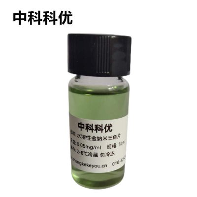 中科科优 金纳米片 金纳米三角片 金纳米片溶液 纳米片胶体 