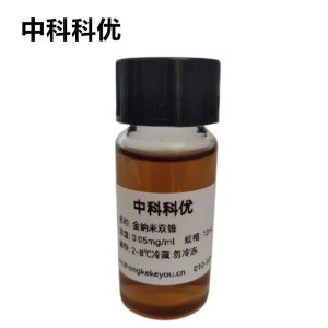 中科科优 金纳米双锥  金纳米双锥体溶液 纳米金胶体