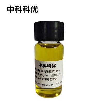 中科科优 PEI修饰银纳米颗粒 纳米银胶体 5-200nm 规格齐全