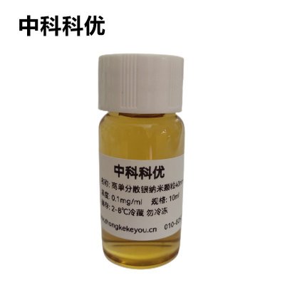 中科科优 高单分散性纳米银胶体 水溶性纳米银颗粒  5-100nm 规格齐全