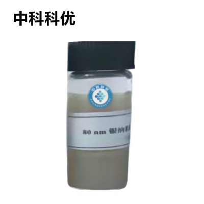 中科科优 油溶性纳米银颗粒 纳米银胶体 5-100nm 规格齐全