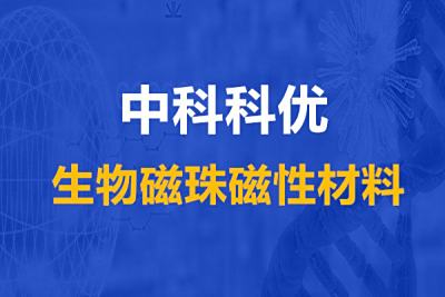 磁性纳米材料的的性质与应用