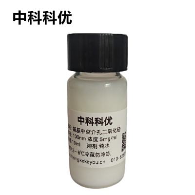 中科科优 氨基中空介孔二氧化硅球溶液 纳米颗粒 介孔二氧化硅纳米粒子