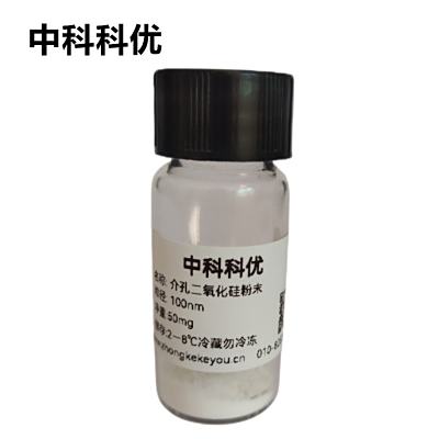 中科科优 介孔二氧化硅微球 纳米颗粒 多孔介孔二氧化硅纳米粒子  多规格