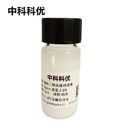 中科科优 单分散二氧化硅微球 二氧化硅纳米粒子 多规格