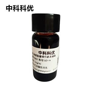 中科科优 多聚赖氨酸修饰磁珠 多聚赖氨酸修饰四氧化三铁磁性纳米颗粒 多规格