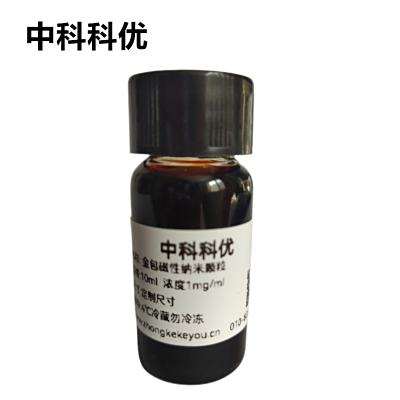 中科科优 金包磁性纳米颗粒 金包磁珠定制 尺寸可调 