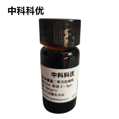 中科科优 环氧基二氧化硅磁珠 环氧基磁性颗粒