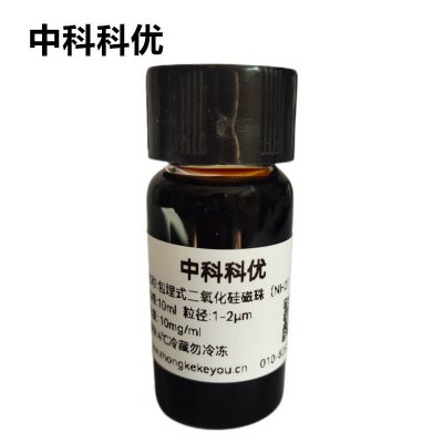 中科科优 包埋式二氧化硅磁性微球 NH2 氨基包埋式磁性二氧化硅纳米粒子