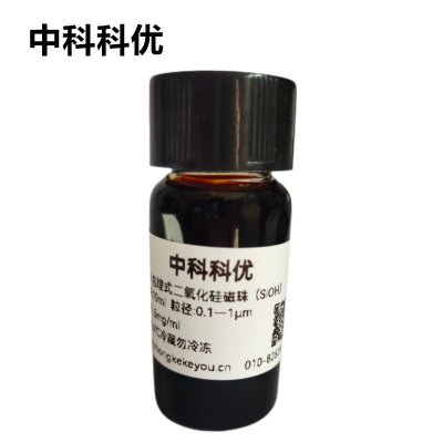 中科科优 硅羟基包埋式二氧化硅磁性微球 SiOH包埋式二氧化硅磁性纳米粒子