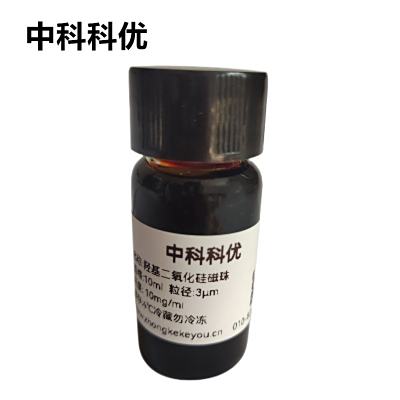 中科科优 羟基磁珠 二氧化硅磁性微球