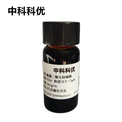 中科科优 羧基磁珠 二氧化硅磁性微球