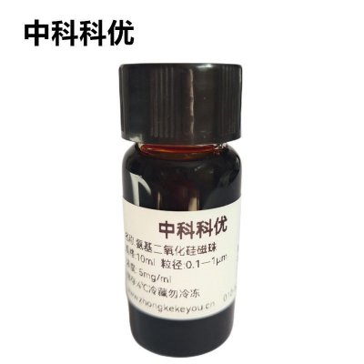 中科科优 氨基磁珠 氨基二氧化硅磁性微球