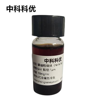 中科科优 镍磁珠 Ni-NTA磁珠 Ni磁性微球 多规格可定制