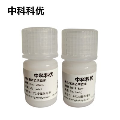 中科科优 聚苯乙烯微球 单分散ps微球 PS纳米颗粒 多规格 支持定制