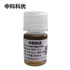 中科科优  铂纳米颗粒 PVP修饰铂纳米粒子  多尺寸支持定制