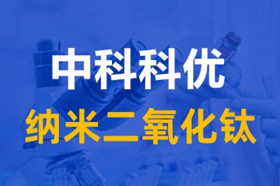 锐钛型钛白粉和金红石型钛白粉区别