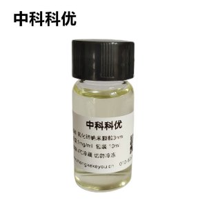 中科科优 二氧化铈纳米颗粒  氧化铈纳米酶 二氧化铈胶体溶液