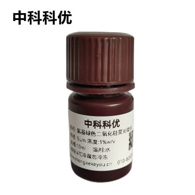 中科科优 氨基绿色二氧化硅荧光微球 二氧化硅荧光纳米颗粒 多尺寸可选