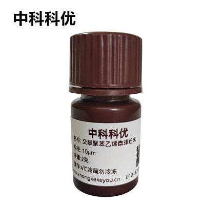 中科科优 交联聚苯乙烯微球粉末 PS-DVB纳米颗粒 多规格 可定制