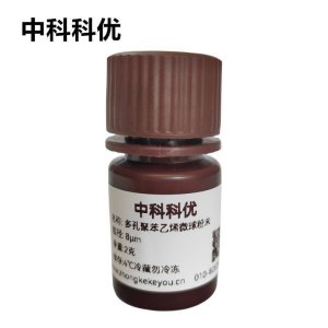 中科科优 介孔聚苯乙烯微球 多孔PS纳米颗粒 多尺寸粒径孔径可定制