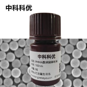 中科科优 单分散PMMA微球粉末 pmma纳米粉末 聚合物纳米微球多尺寸可选