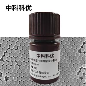中科科优 氨基PVA微球粉末聚乙烯醇微球 pva纳米颗粒  多规格 