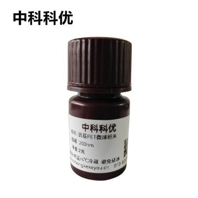 中科科优 巯基PET微球粉末 PET纳米粒子 纳米pet微球 支持定制