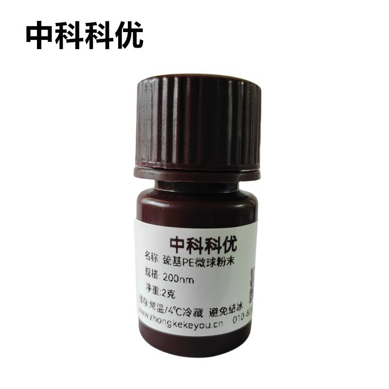 中科科优 羟基PE微球粉末 单分散PE纳米颗粒 聚乙烯微球 支持定制