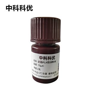 中科科优 巯基PLA微球粉末 单分散聚乳酸微球 支持定制