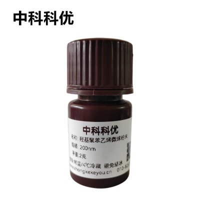 中科科优 羟基PS微球粉末 单分散聚苯乙烯微球  乳胶微球纳米颗粒 多尺寸支持定制