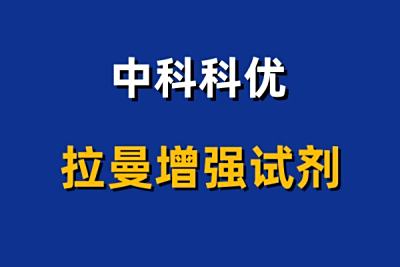 拉曼增强如何选择纳米金。