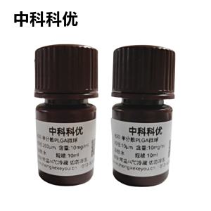 中科科优 PLGA微球 聚乙丙交酯微球 可降解 多尺寸支持定制 