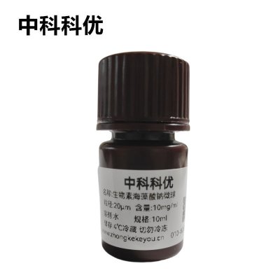 中科科优 生物素修饰海藻酸钠微球 高分子微球 多尺寸支持定制