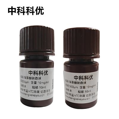 中科科优 海藻酸钠微球 海藻酸盐微球 多尺寸支持定制