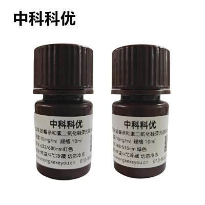 中科科优 链霉亲和素修饰二氧化硅荧光微球 SA修饰荧光微球 多色多尺寸