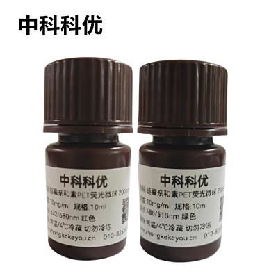 中科科优 链霉亲和素荧光微球 PET红色蓝色绿色橙色 聚对苯二甲酸乙二醇酯微球 荧光纳米颗粒 支持定制