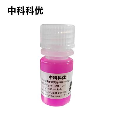 中科科优 海藻酸钠荧光微球 多尺寸定制 红色绿色蓝色橙色荧光微球